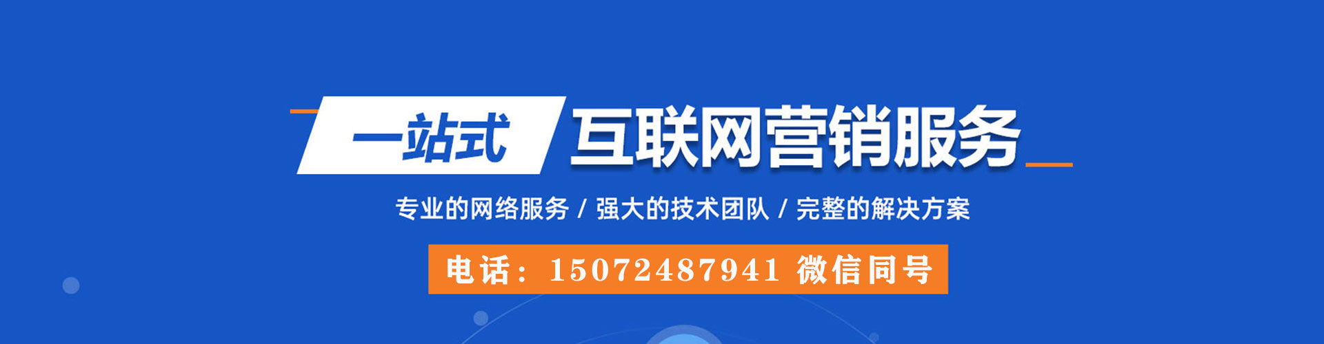和静如何百度推广
